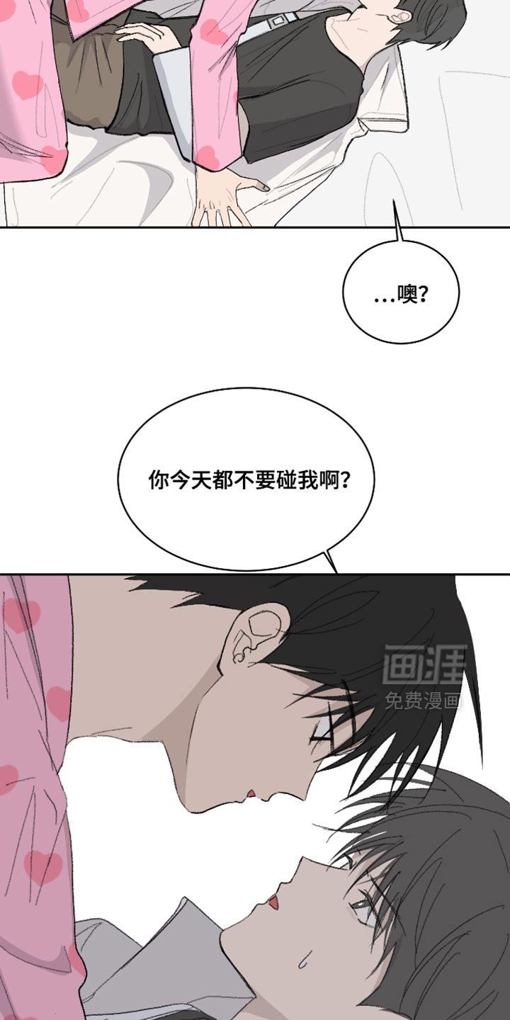 第56章：【第二季】惩罚