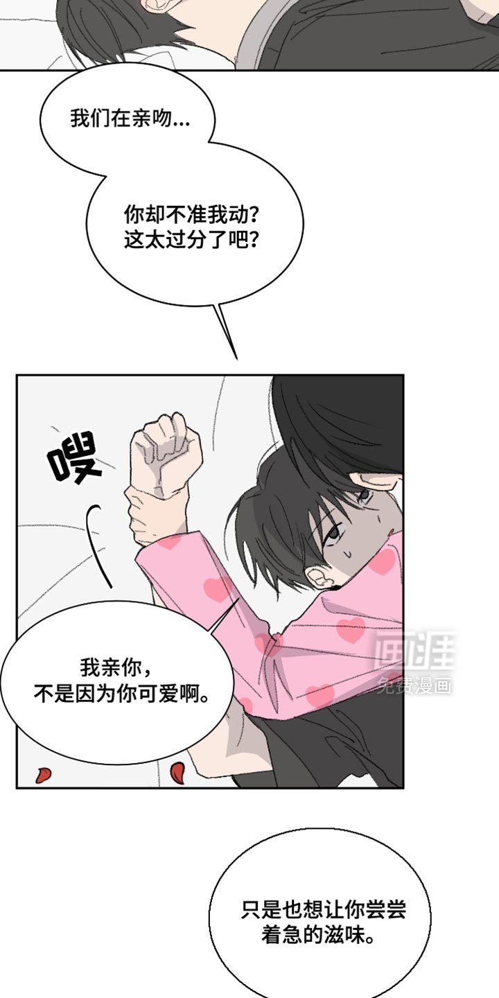 第56章：【第二季】惩罚