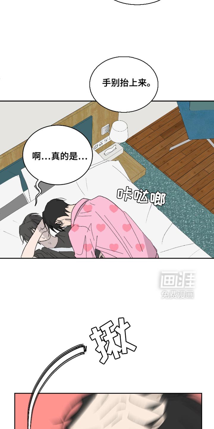 第56章：【第二季】惩罚