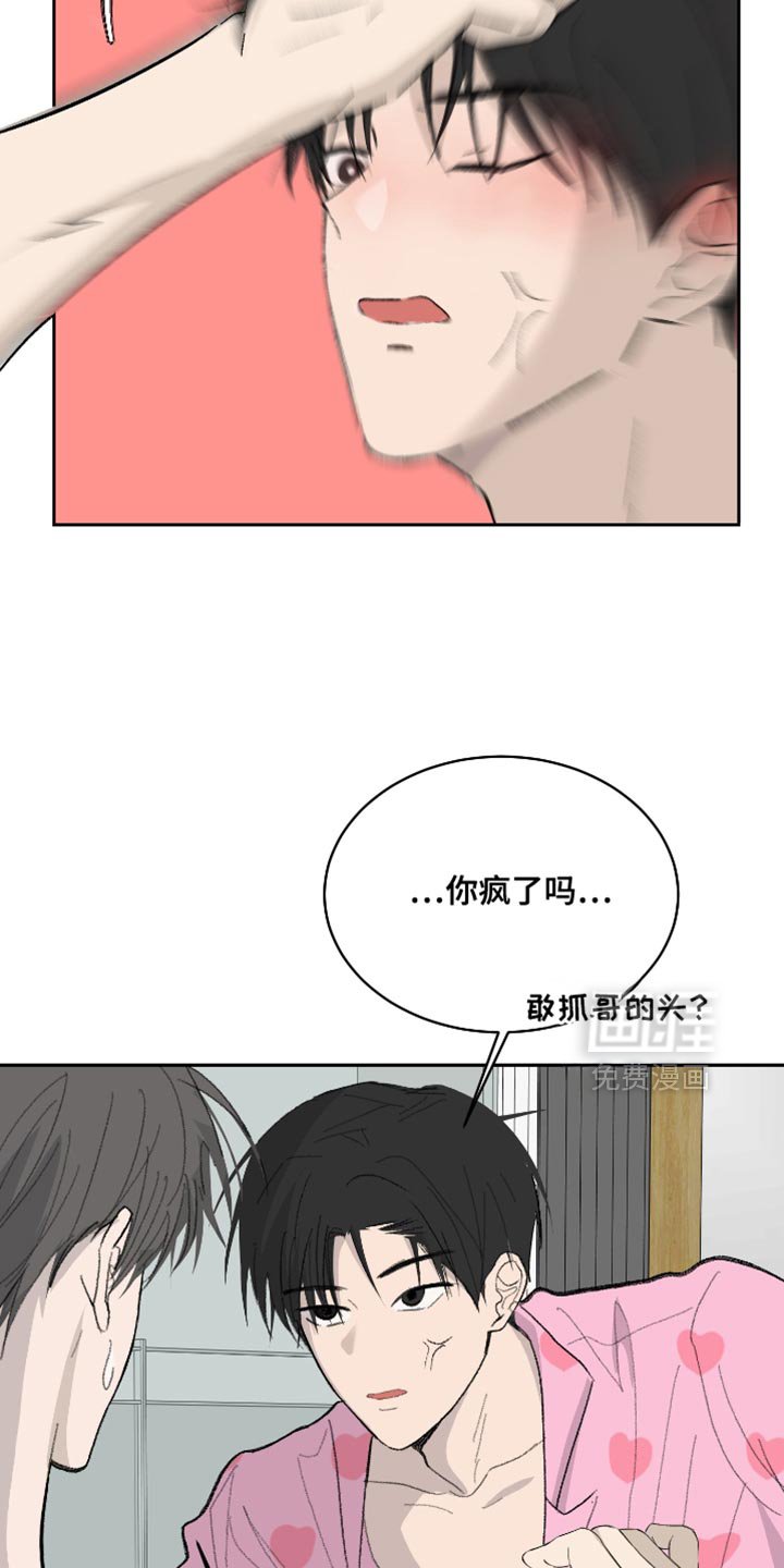 第56章：【第二季】惩罚