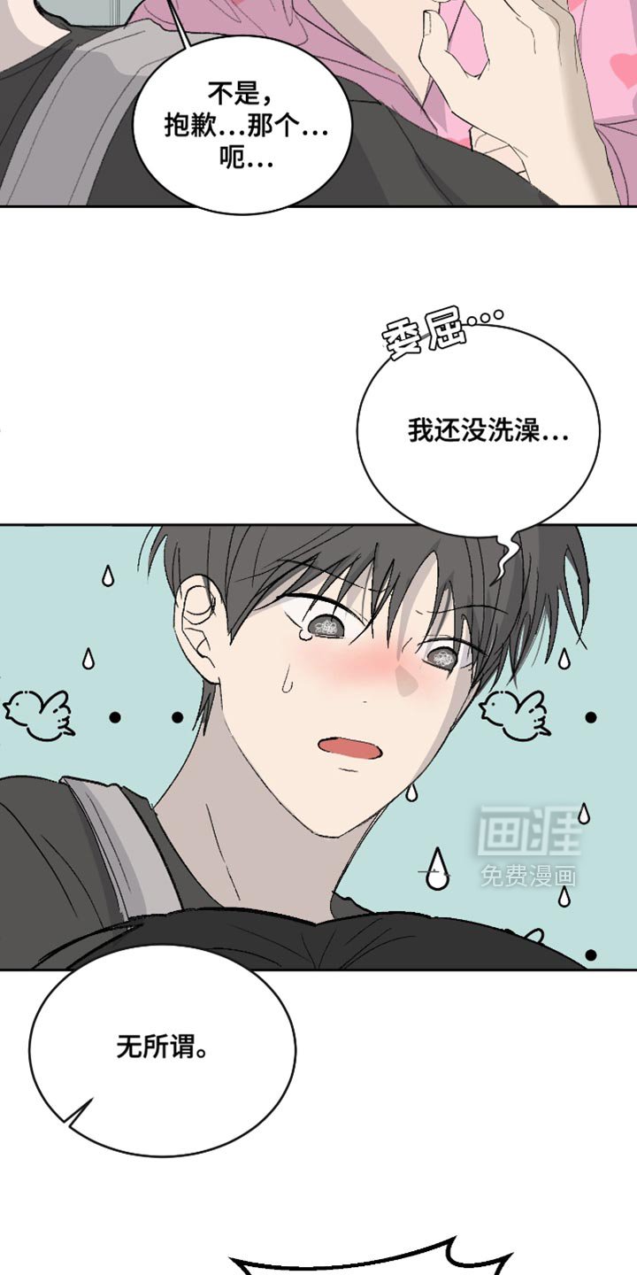 第56章：【第二季】惩罚