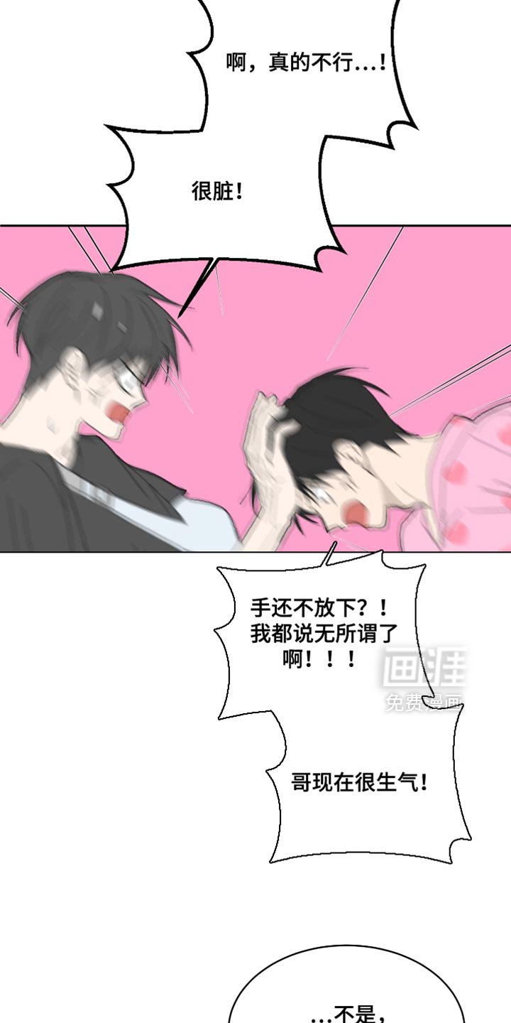 第56章：【第二季】惩罚
