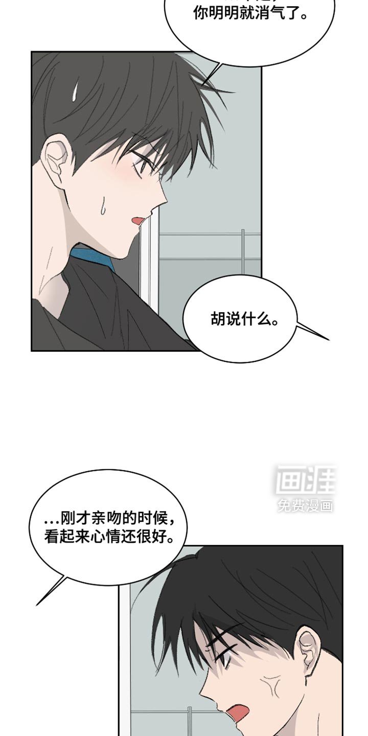 第56章：【第二季】惩罚