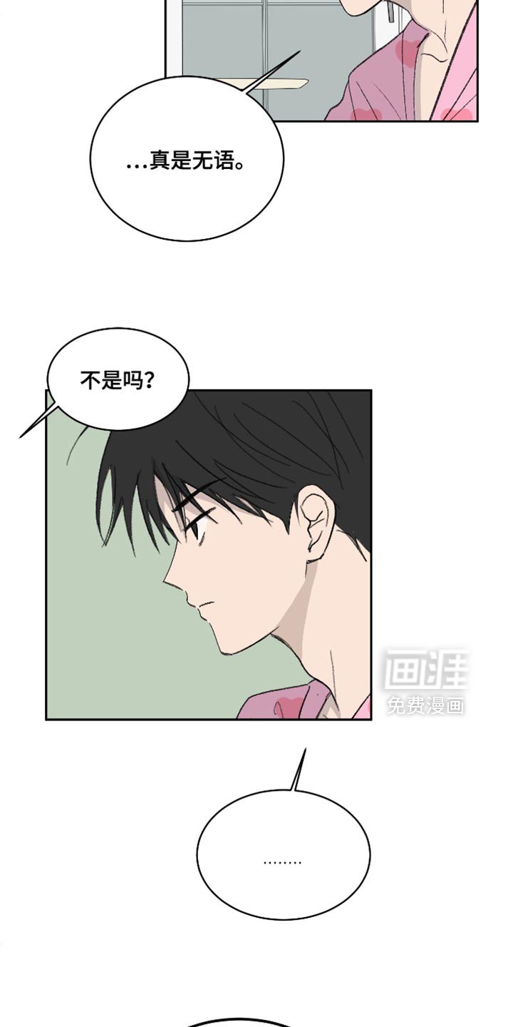 第56章：【第二季】惩罚