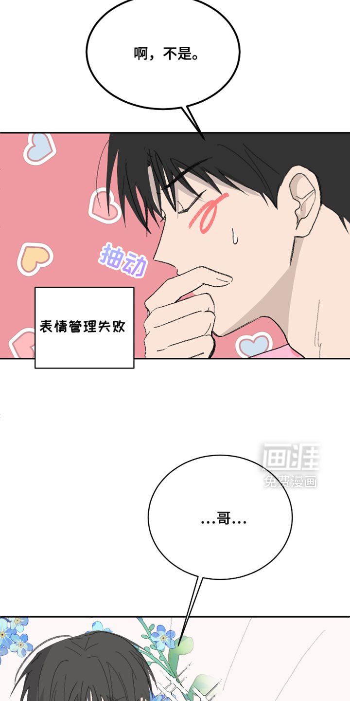 第56章：【第二季】惩罚