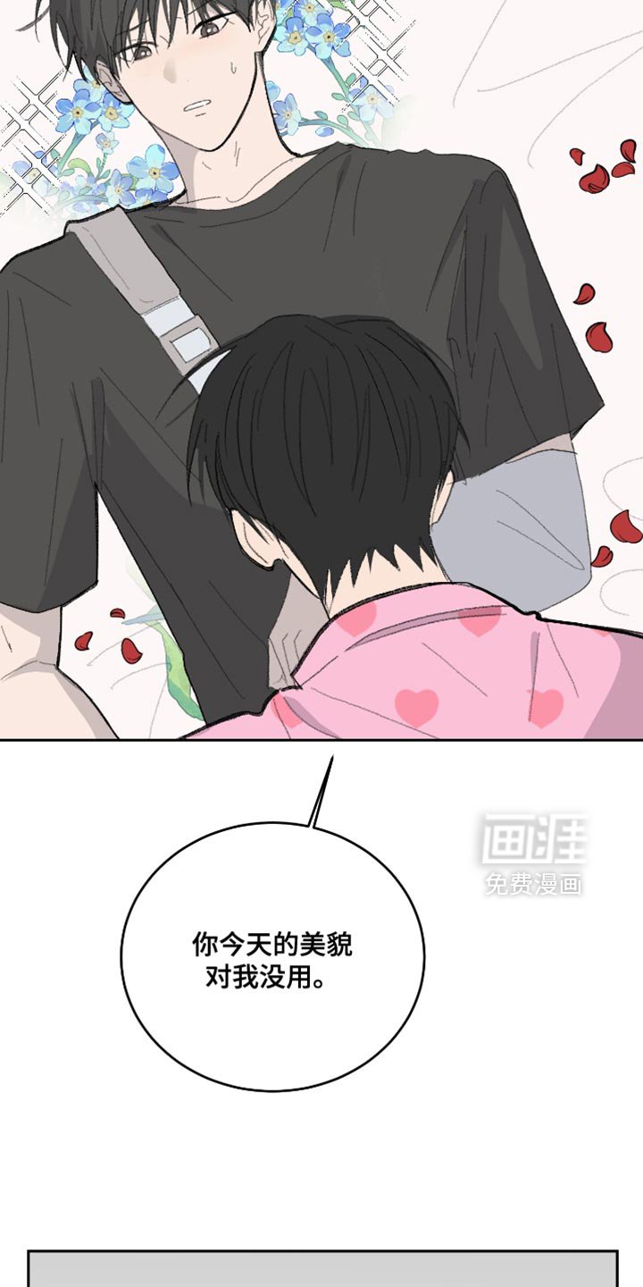 第56章：【第二季】惩罚