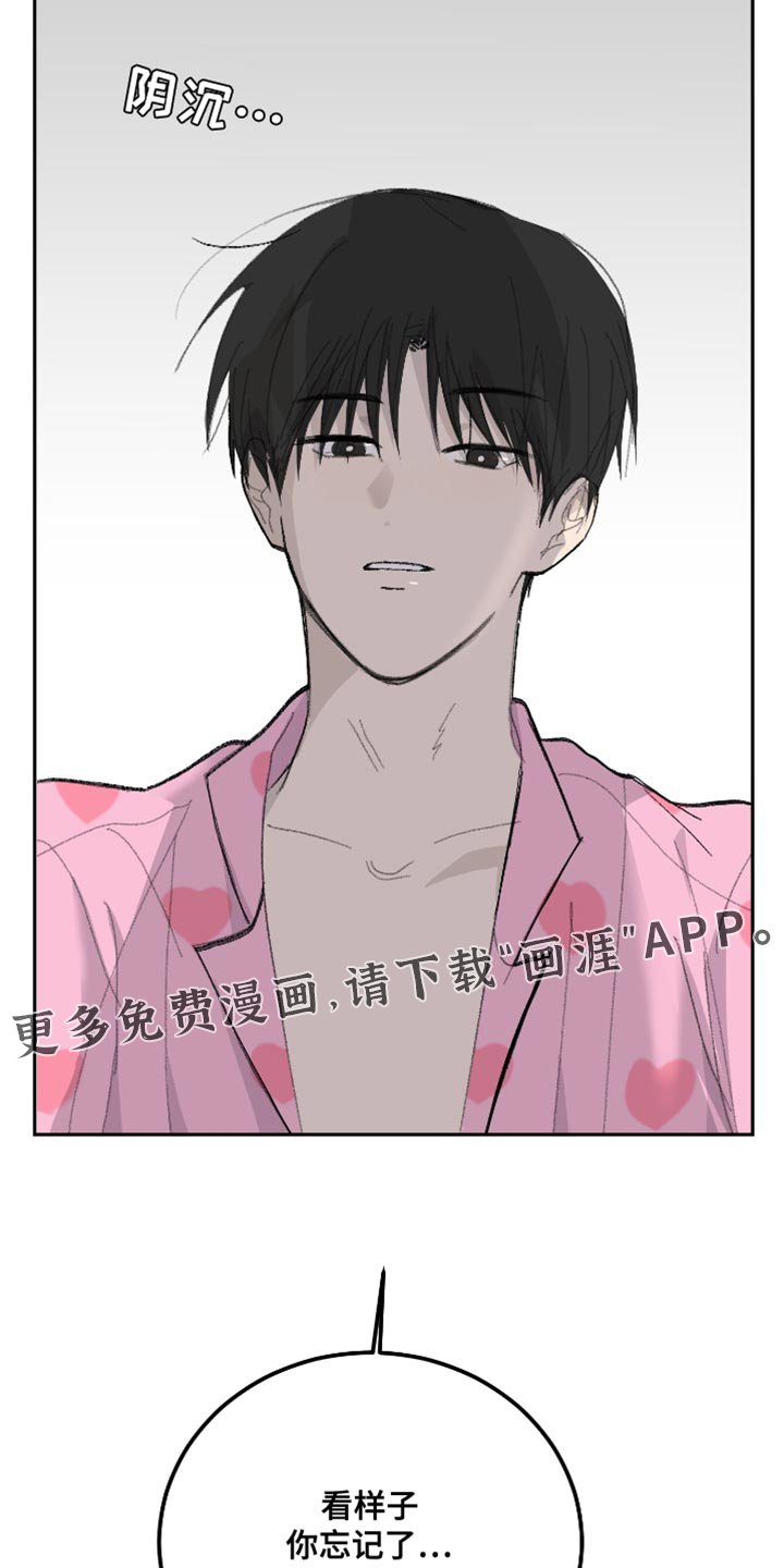 第56章：【第二季】惩罚