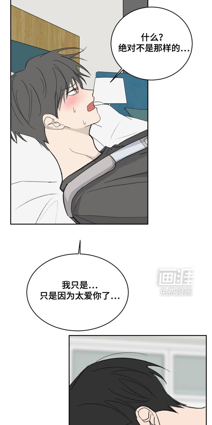 第57章：【第二季】你正合适