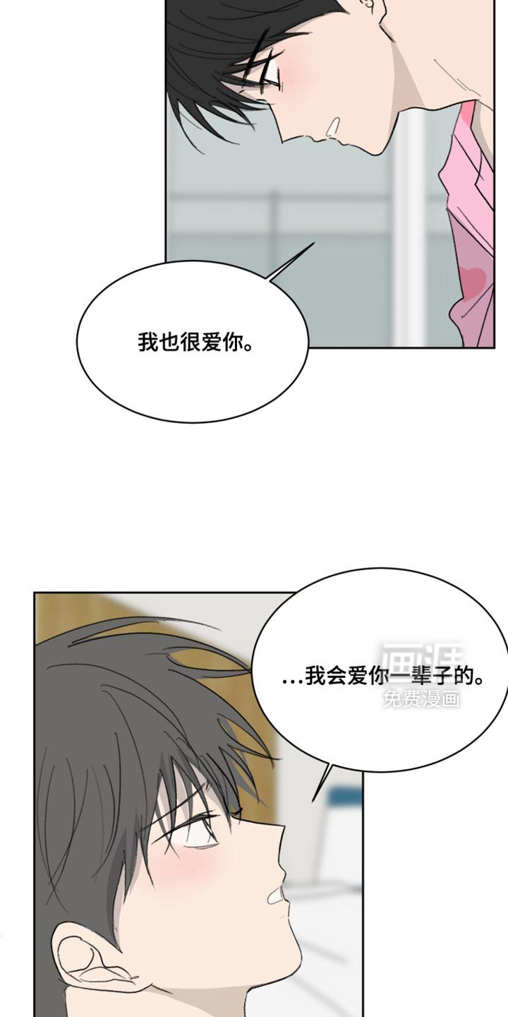 第57章：【第二季】你正合适