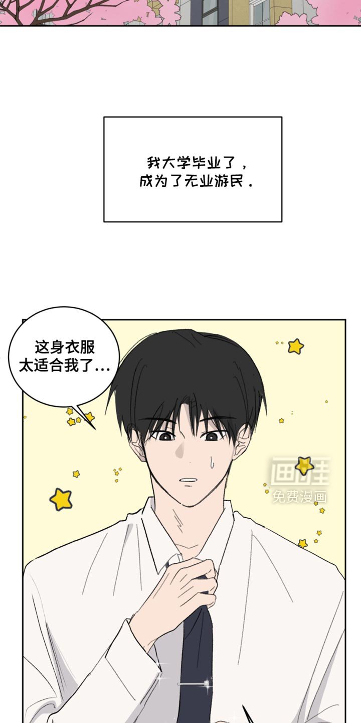 第57章：【第二季】你正合适