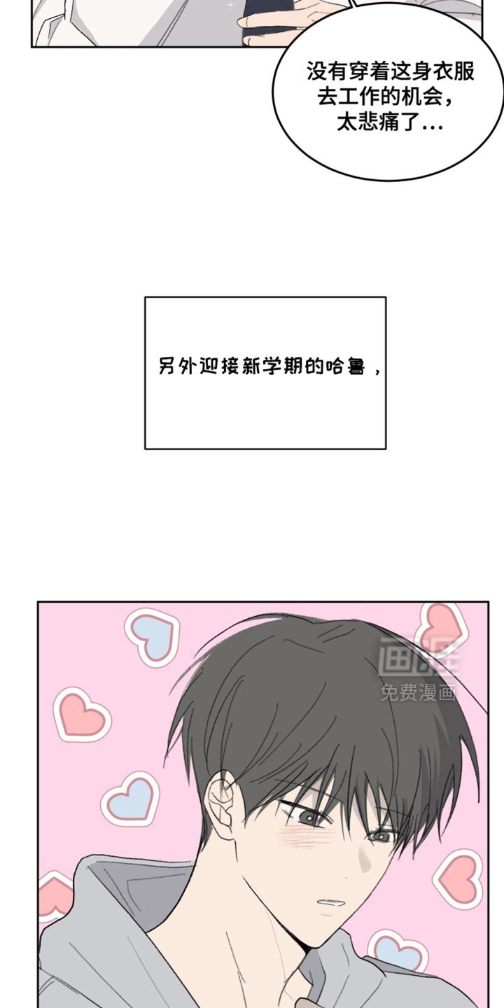 第57章：【第二季】你正合适