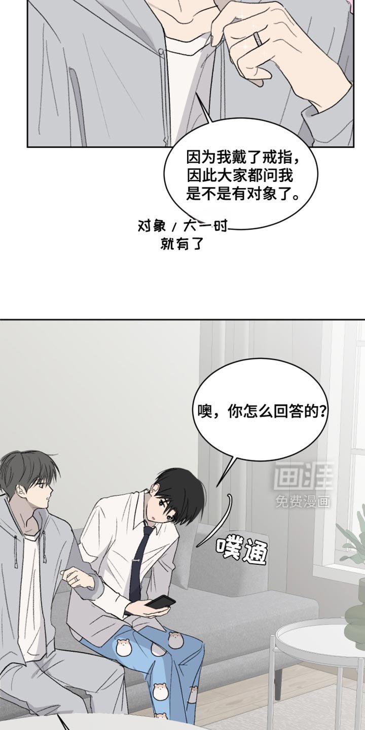 第57章：【第二季】你正合适