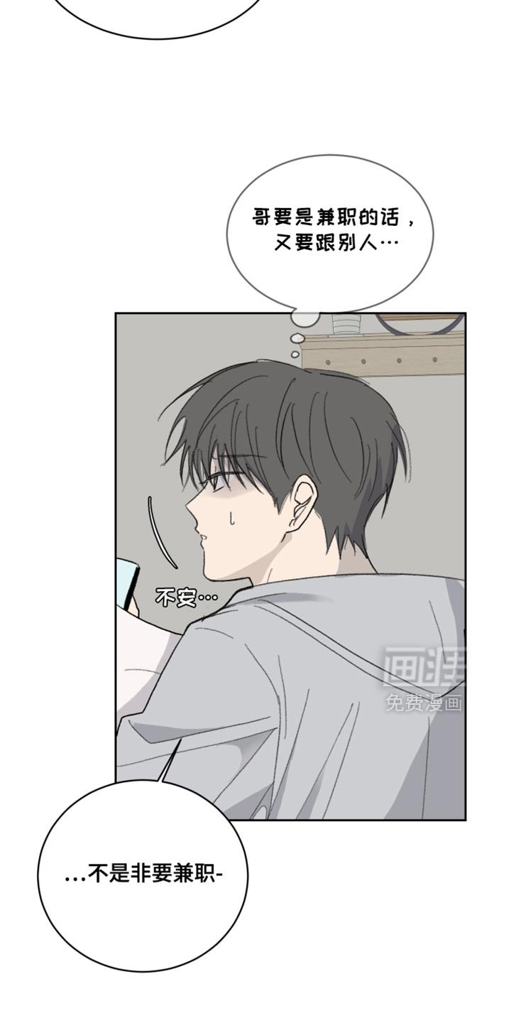 第57章：【第二季】你正合适