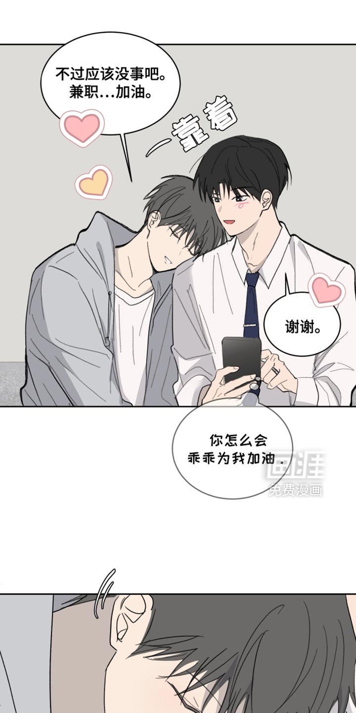 第57章：【第二季】你正合适