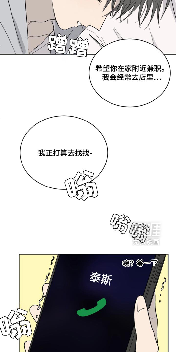 第57章：【第二季】你正合适
