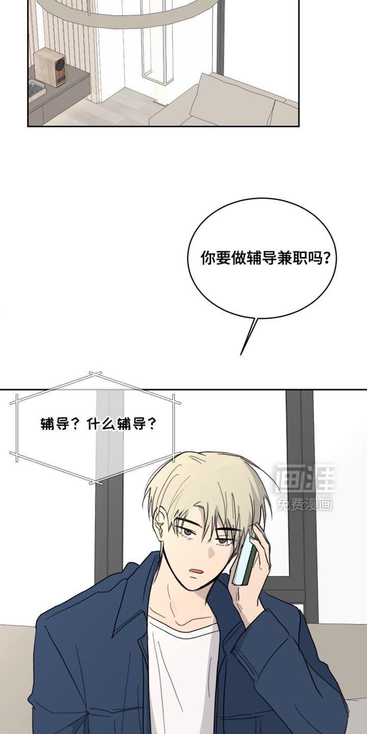 第57章：【第二季】你正合适