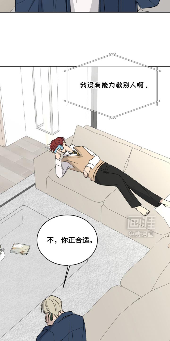 第57章：【第二季】你正合适