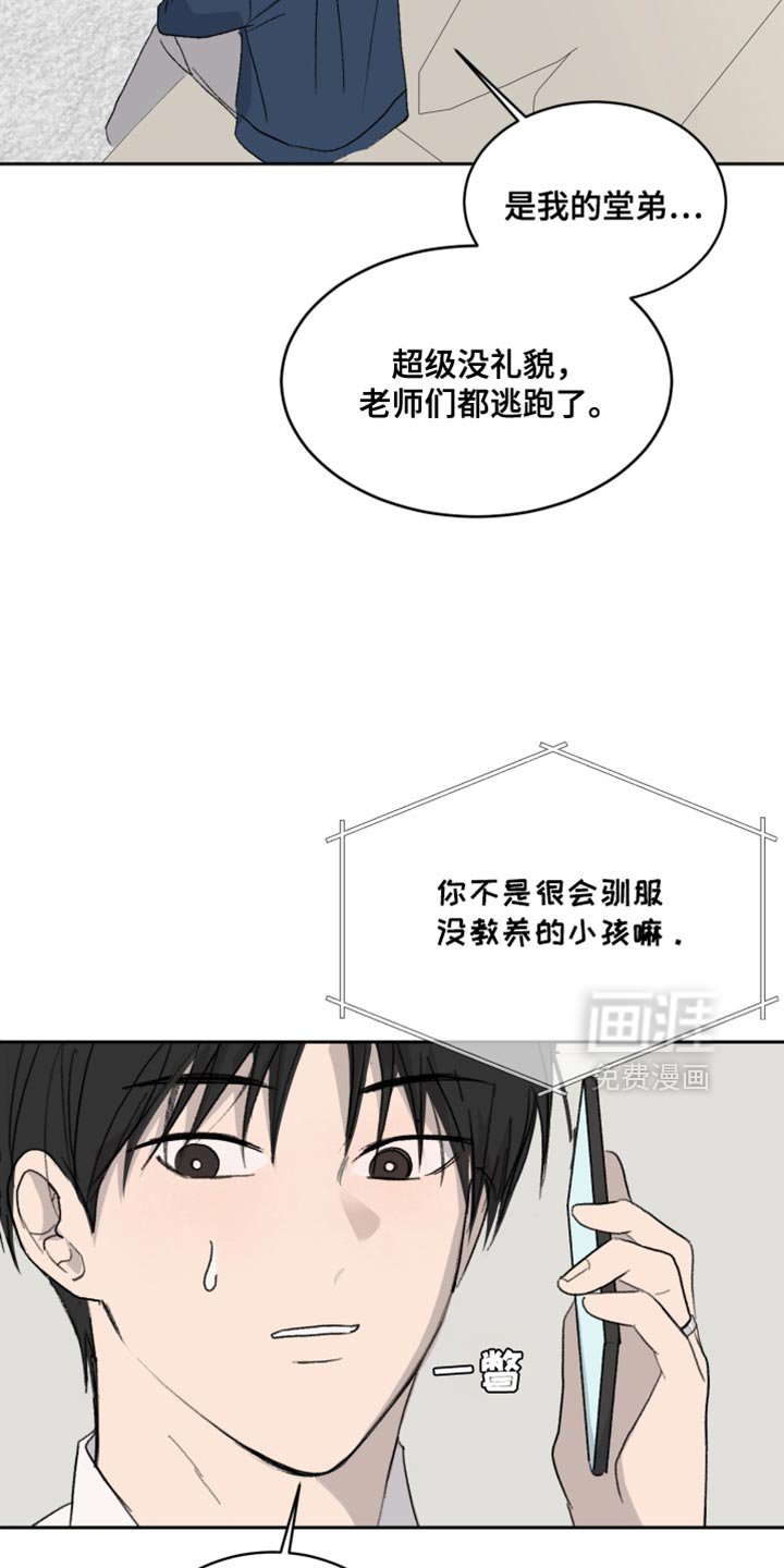 第57章：【第二季】你正合适