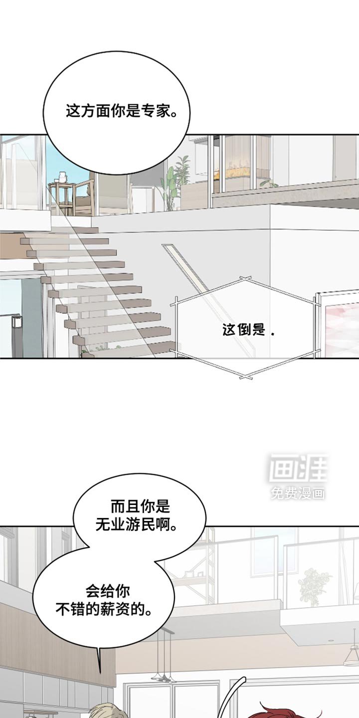 第58章：【第二季】我出门了
