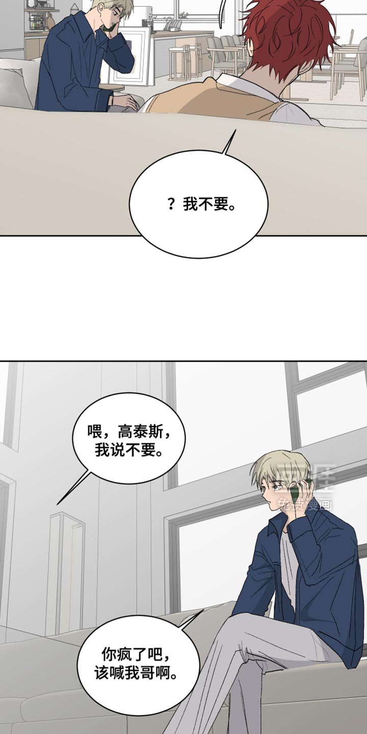 第58章：【第二季】我出门了