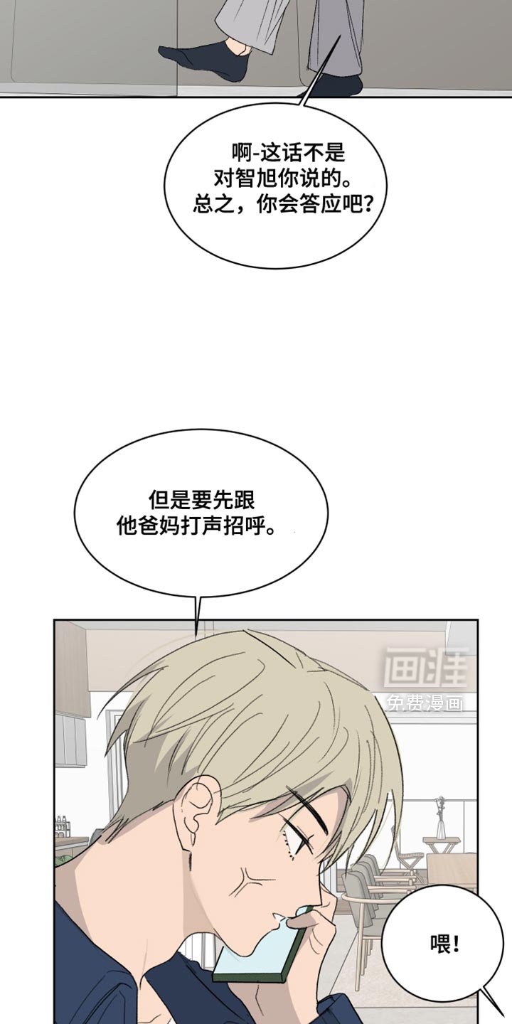 第58章：【第二季】我出门了