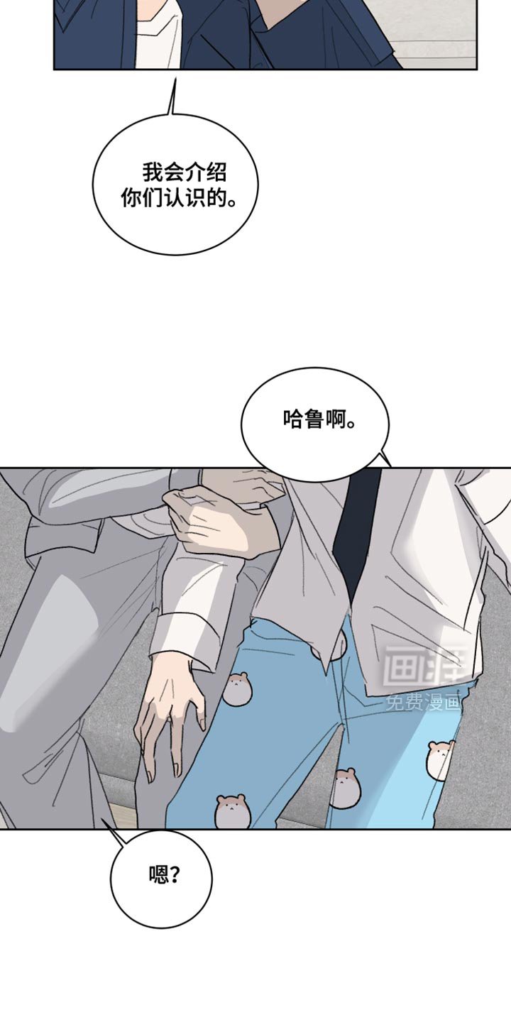 第58章：【第二季】我出门了