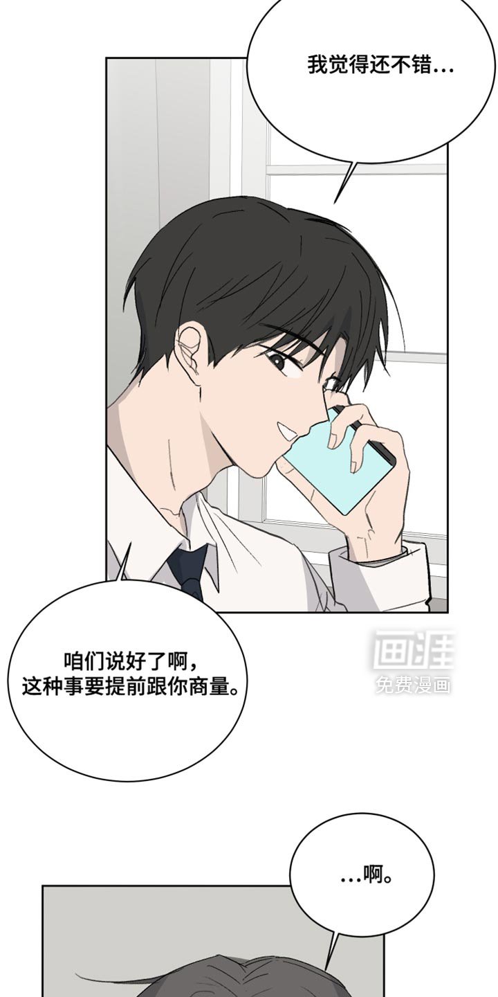 第58章：【第二季】我出门了