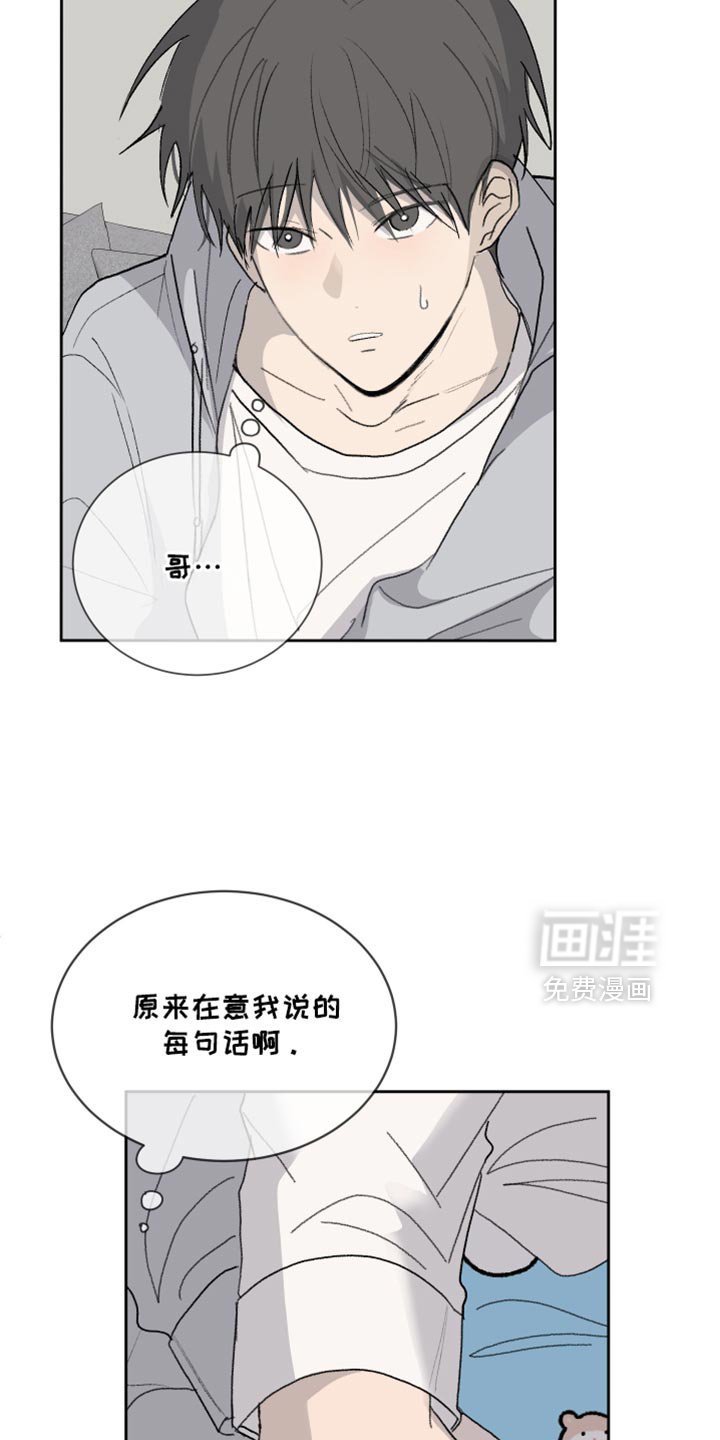 第58章：【第二季】我出门了