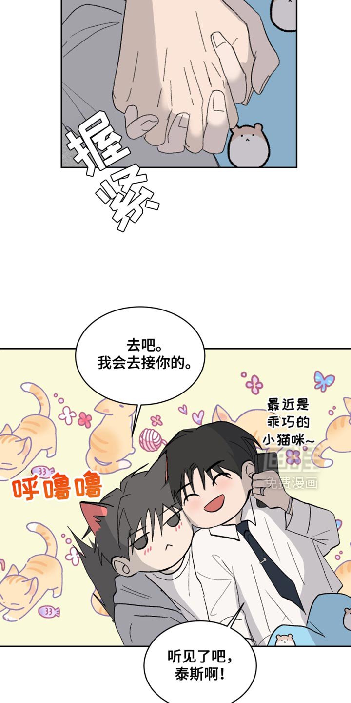 第58章：【第二季】我出门了