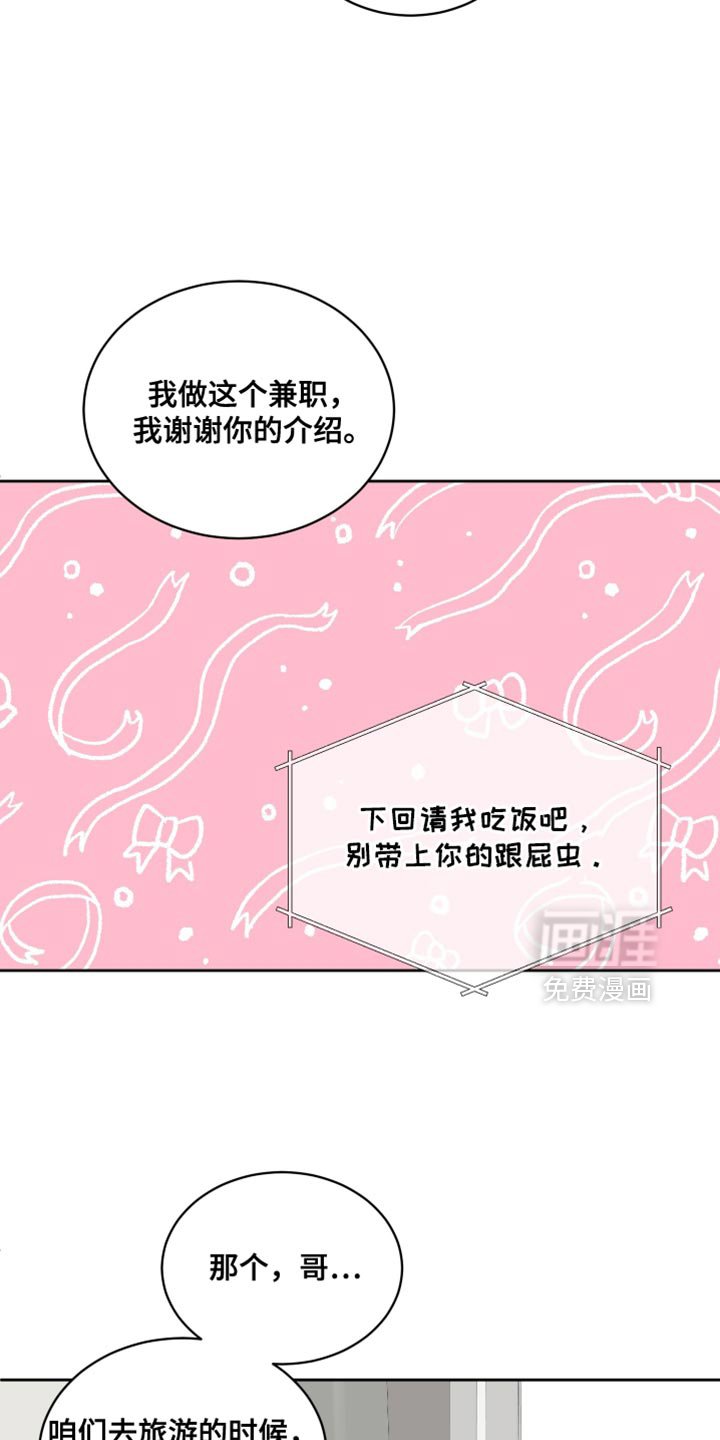 第58章：【第二季】我出门了