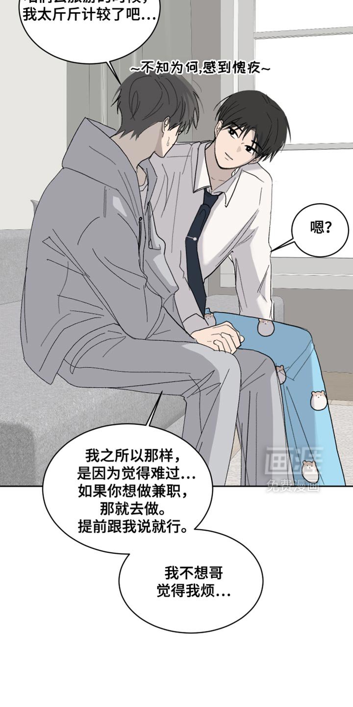 第58章：【第二季】我出门了