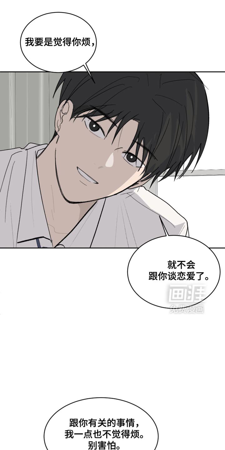 第58章：【第二季】我出门了