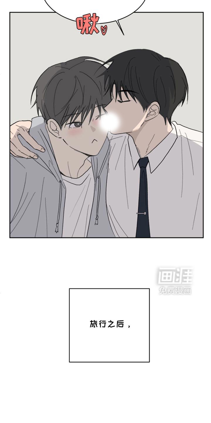 第58章：【第二季】我出门了