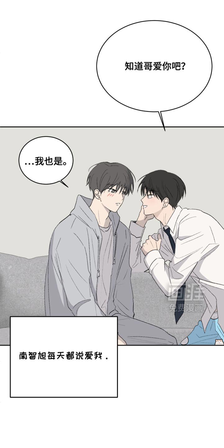 第58章：【第二季】我出门了