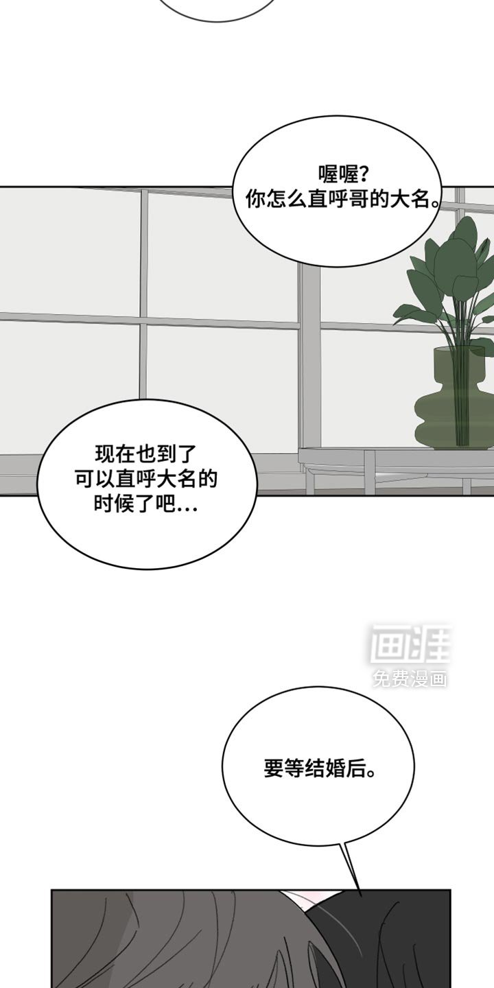 第58章：【第二季】我出门了