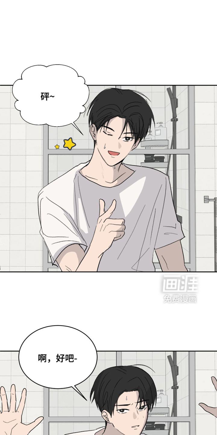 第58章：【第二季】我出门了