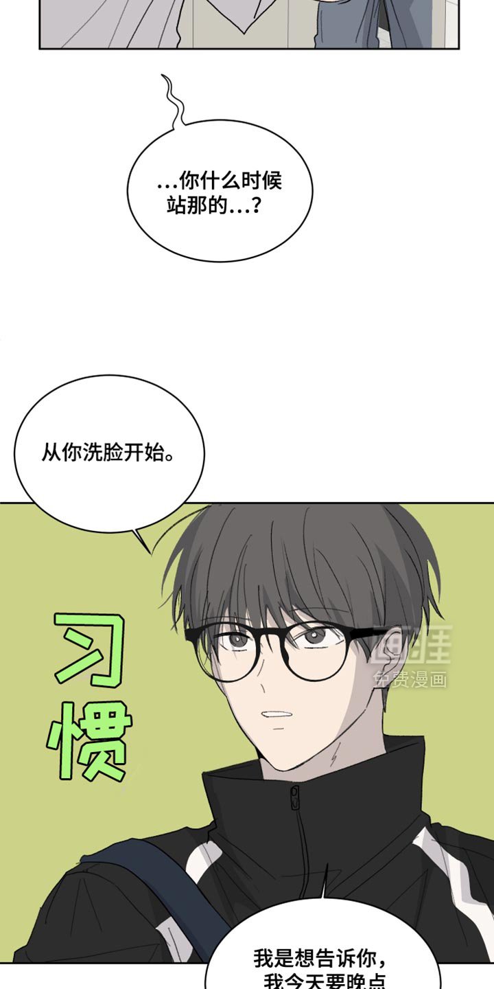 第58章：【第二季】我出门了