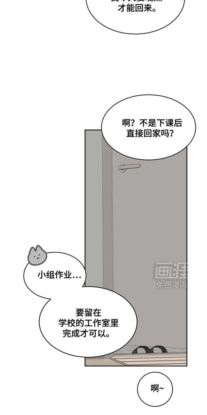 第58章：【第二季】我出门了