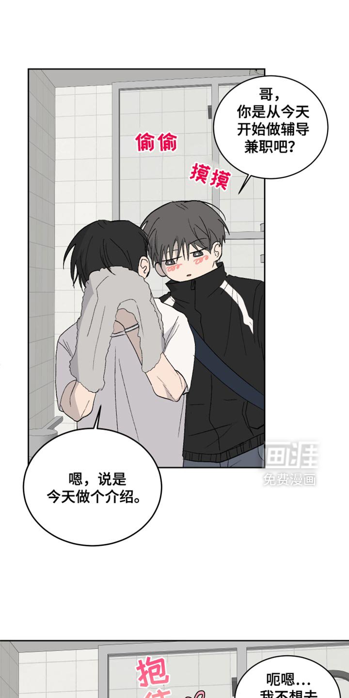 第58章：【第二季】我出门了
