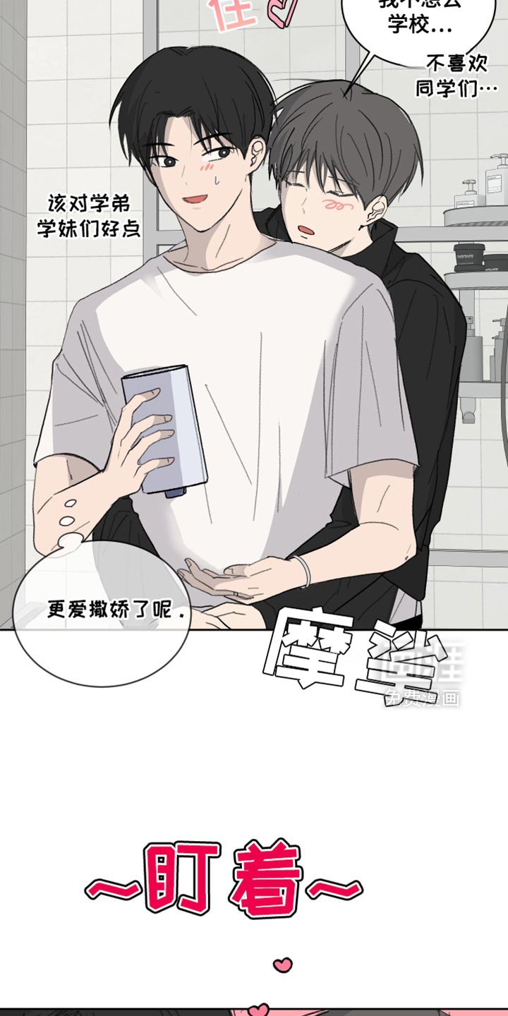 第58章：【第二季】我出门了