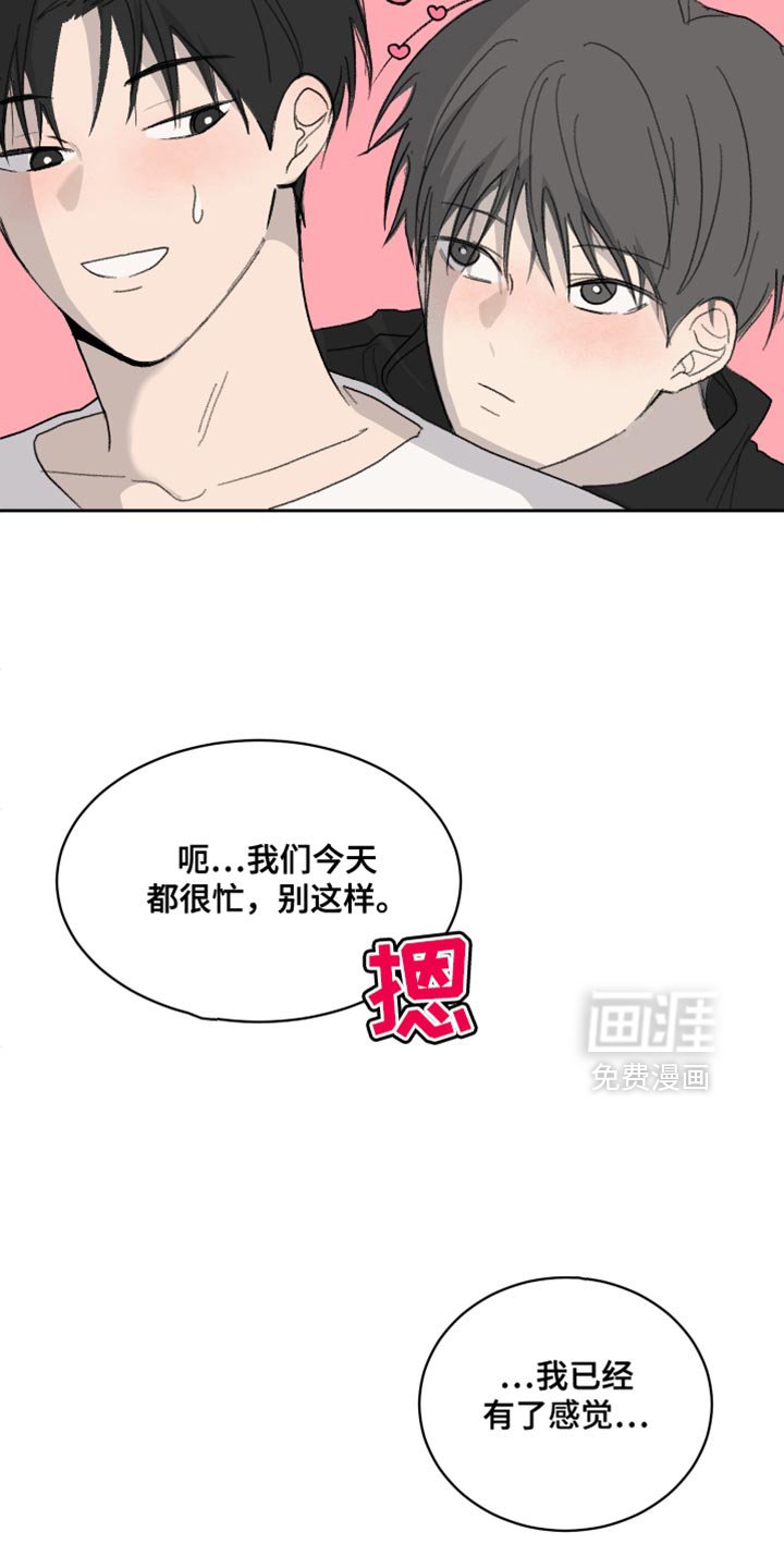 第58章：【第二季】我出门了