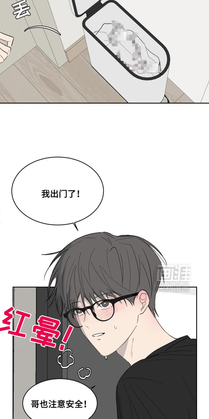 第58章：【第二季】我出门了