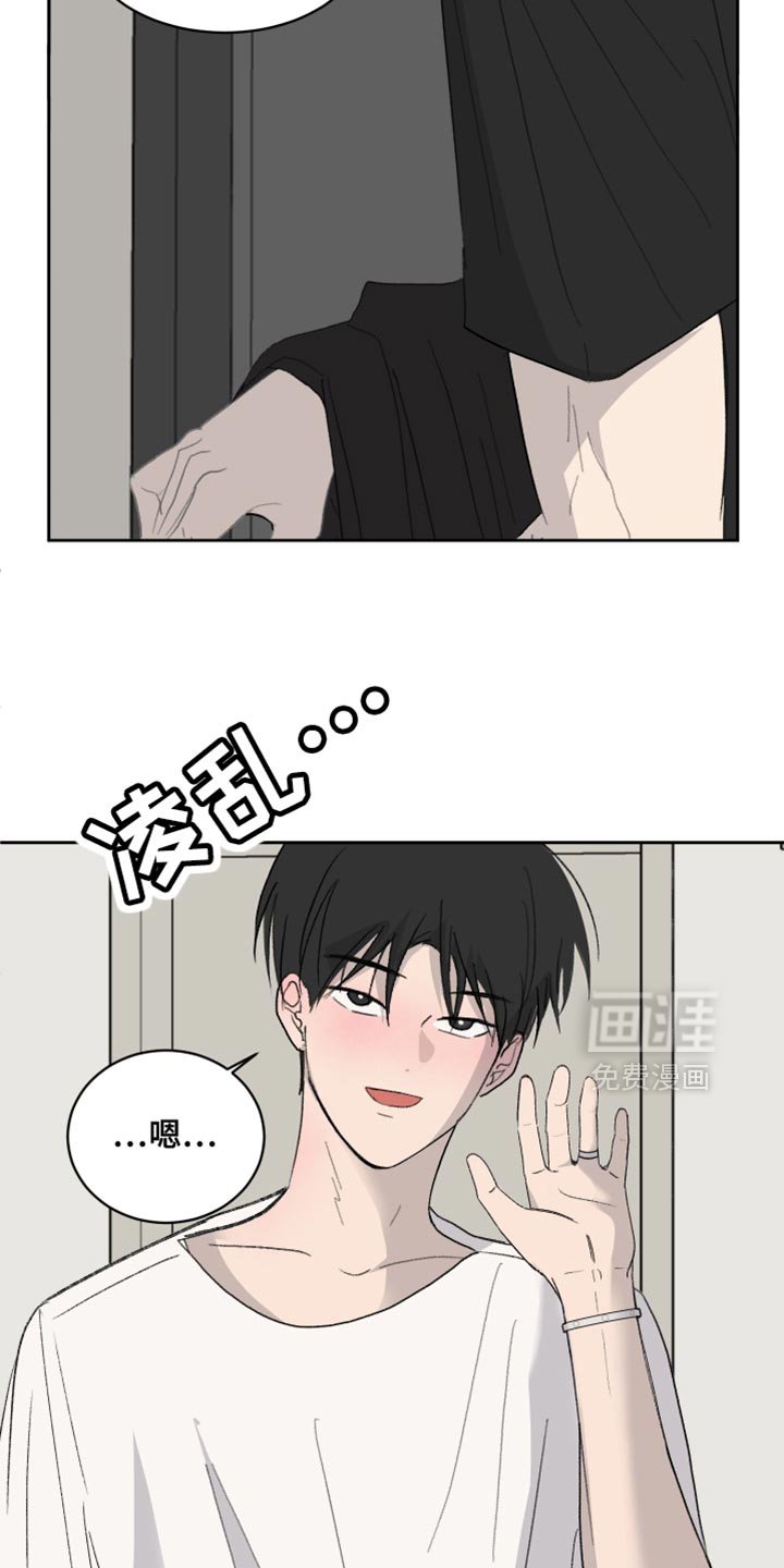 第58章：【第二季】我出门了