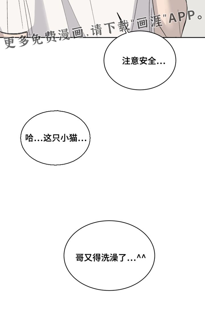 第58章：【第二季】我出门了