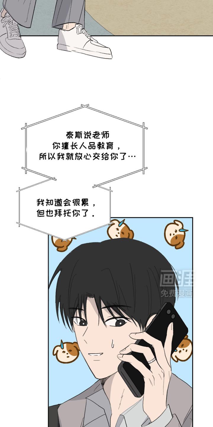 第59章：【第二季】突然觉得很生气