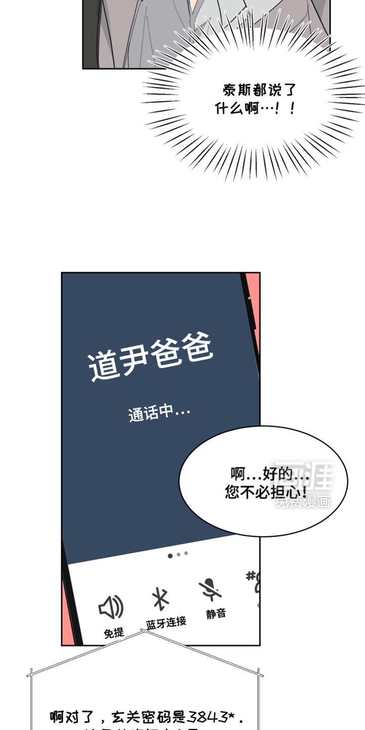第59章：【第二季】突然觉得很生气