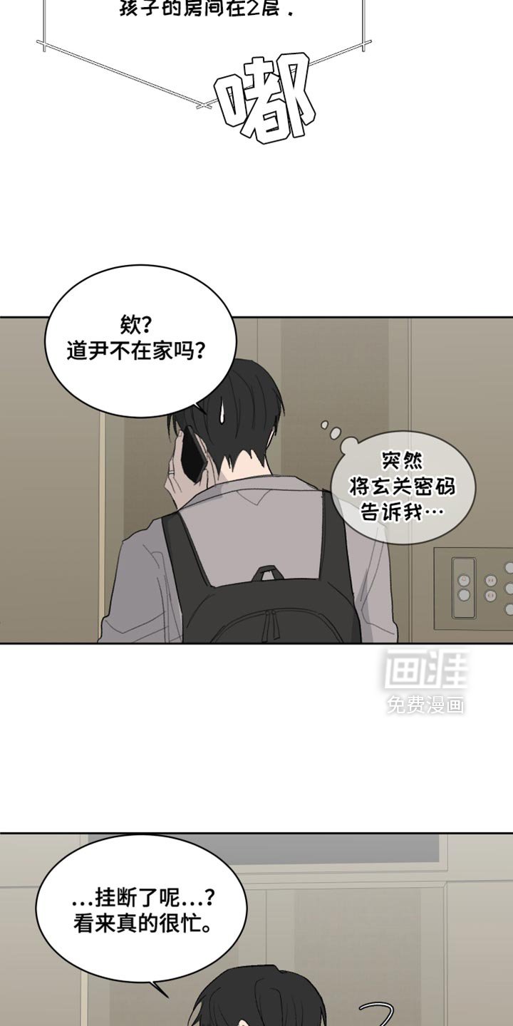 第59章：【第二季】突然觉得很生气