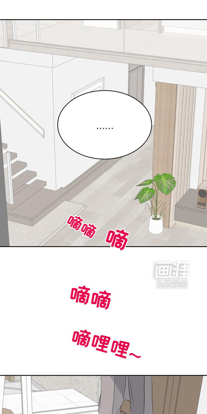 第59章：【第二季】突然觉得很生气