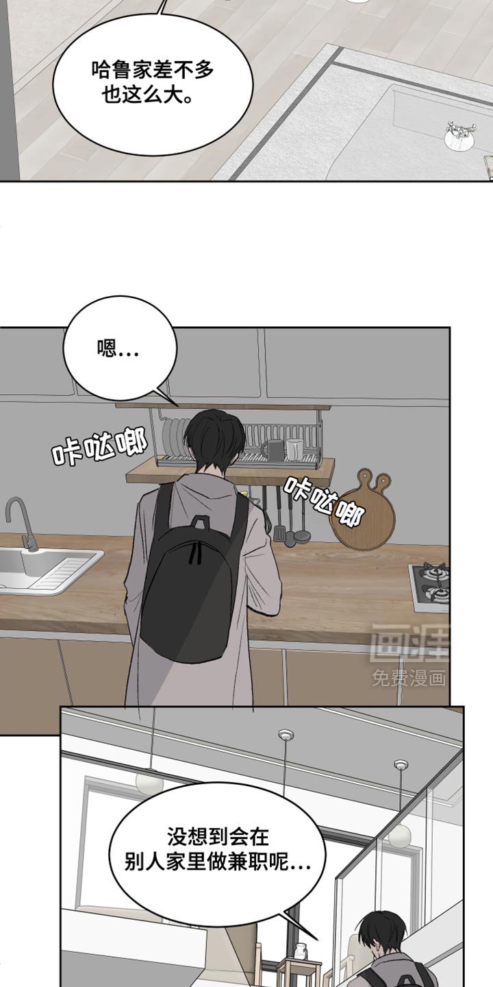 第59章：【第二季】突然觉得很生气