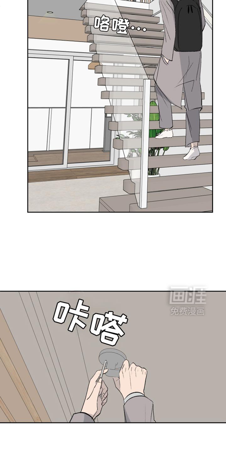 第59章：【第二季】突然觉得很生气
